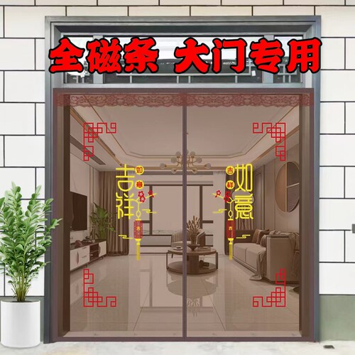 金刚网防蚊门帘门帘全磁条