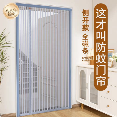 高档侧开入户门防盗门防蚊门帘！