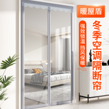 2025新款高档透明空调门帘挡风冬季保暖隔断帘家用免打孔防风隔热