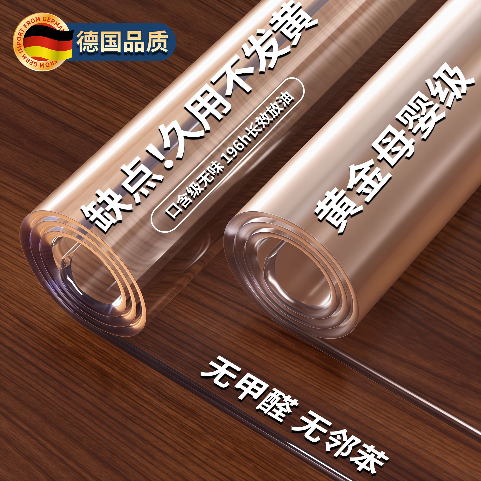 母婴级pvc透明软玻璃桌布