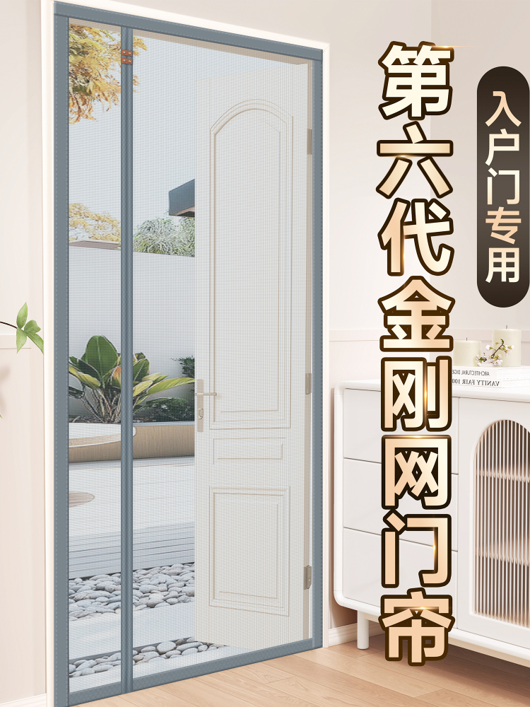新型全磁条侧开防蚊门帘免打孔家居防盗门禁纱门磁防蝇金刚网