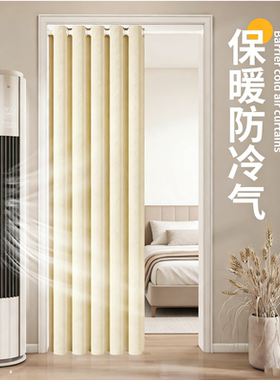 新款挡风保暖门帘免打孔家用卧室防冷气高级加厚空调隔断帘遮挡帘