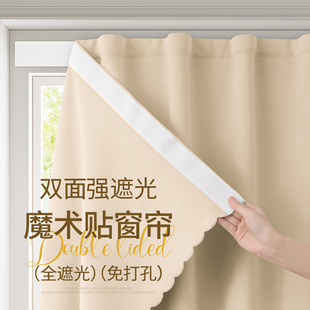 免打孔遮光帘高遮光窗帘魔术贴好安装遮挡帘阳台飘窗加厚保护隐私