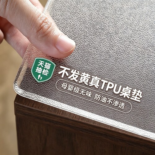 真TPU！软玻璃透明餐桌垫！