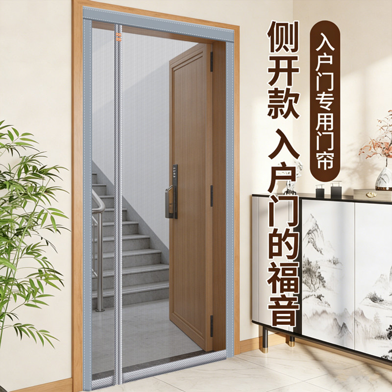 2026新款侧开防蚊门帘家用纱帘纱窗纱门全磁条免打孔金刚网强磁性