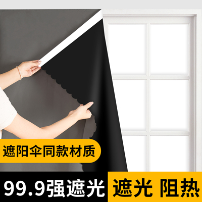 【99%强遮光】享受无光睡眠