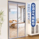 高档免打孔防走冷透明软门帘卧室防走风隔断门帘 空调门帘2025新款