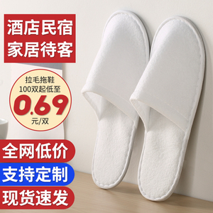 一次性拖鞋酒店专用 宾馆民宿美容院待客拖鞋加厚防滑定制款100双