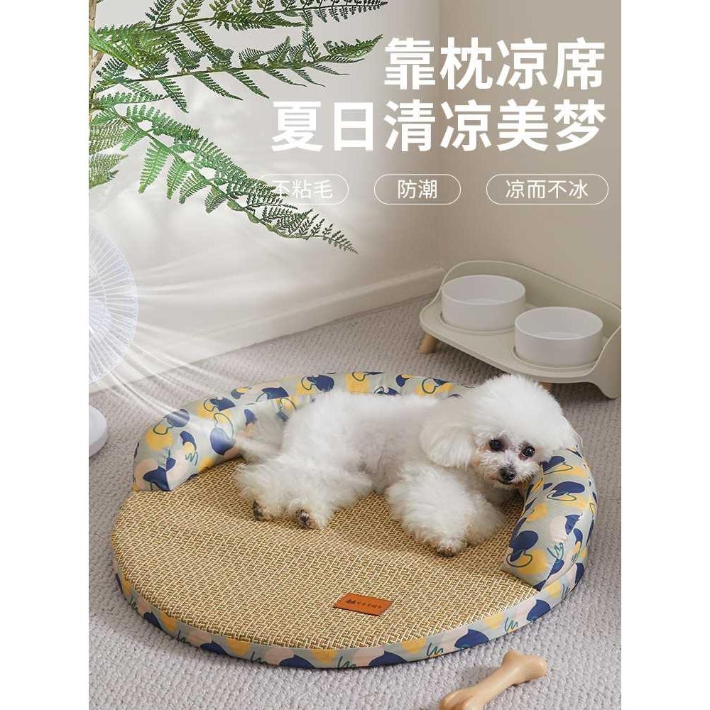 狗窝夏天可拆洗狗狗凉席床边猫窝沙发睡垫小型犬泰迪狗床宠物用品