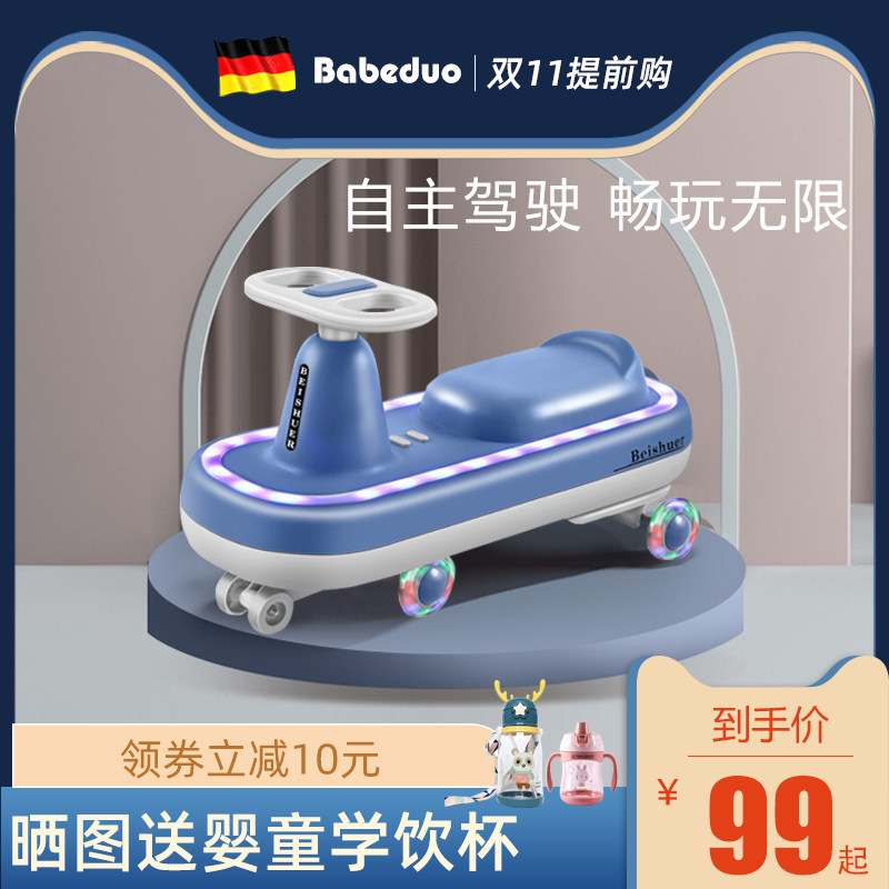 贝比哆儿童扭扭车宝宝玩具车滑行静音万向轮防侧翻溜溜妞妞摇摆车