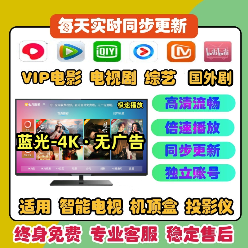 电视机投影仪会员vi追p剧电视观影通用简单安装