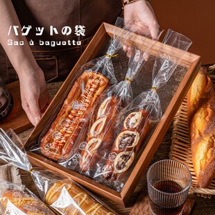 法棍毛毛虫大列巴面包袋 短法棍袋透明烘焙包装平口包装袋子