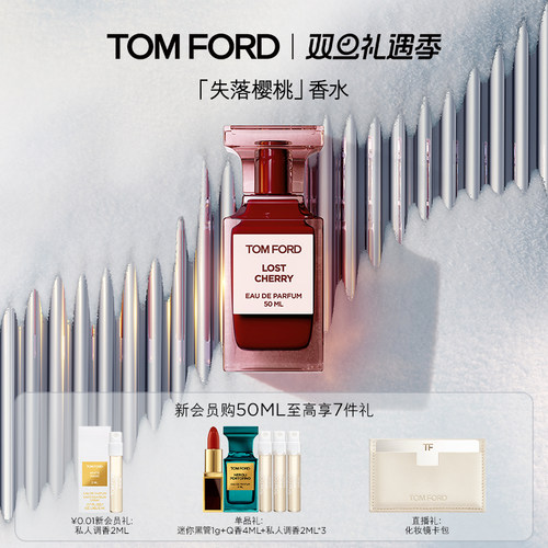 TOMFORD樱桃香水官方正品