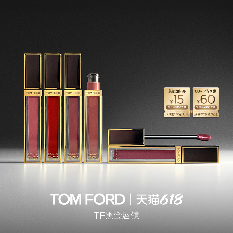 TF黑金唇镜全新镜面唇釉N4TF22