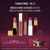 官方正品 黑管口红 烈儿超值年货节 TF焰欲限定细黑管