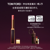 官方正品 113 李佳琦超级年货礼物节 TF超细管口红唇膏115