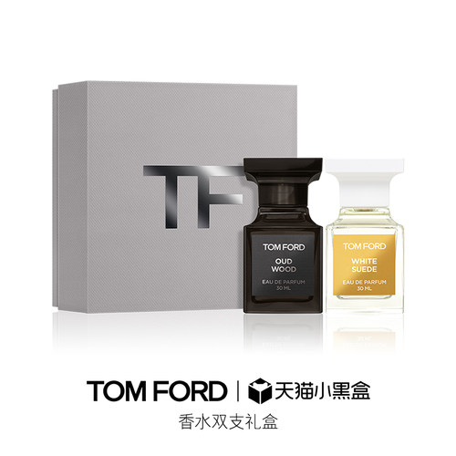 TF私人调香礼盒明星2件套