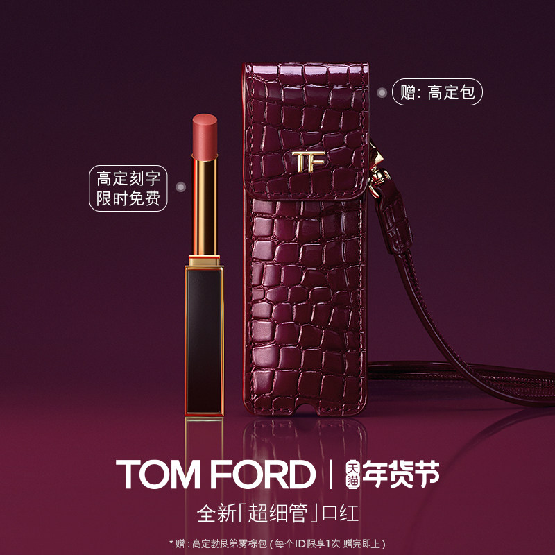 【免费高定刻字】TF超细管口红唇膏115 113 呼吸感哑光 官方正品,彩妆/香水/美妆工具,唇膏/口红,淘宝优惠券,粉丝福利购,淘宝优惠卷