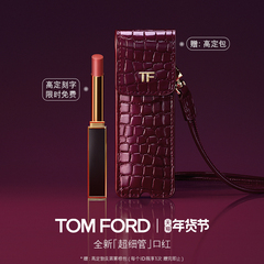 【免费高定刻字】TF超细管口红唇膏115 113 呼吸感哑光 官方正品