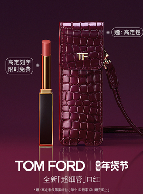 【免费高定刻字】TF超细管口红唇膏115 113 呼吸感哑光 官方正品