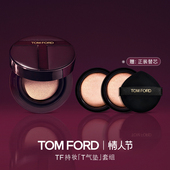 情人节礼物 TF持妆T气垫 禁忌香草 控油防晒 官方正品