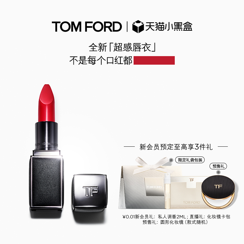 TF超感唇衣口红水雾半哑光F2