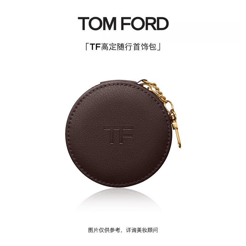 【惊喜盒子】TOM FORD高定随行首饰包