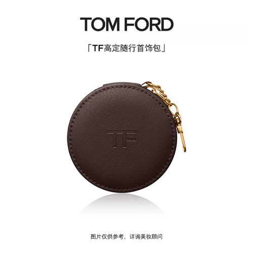【惊喜盒子】TOM FORD高定随行首饰包