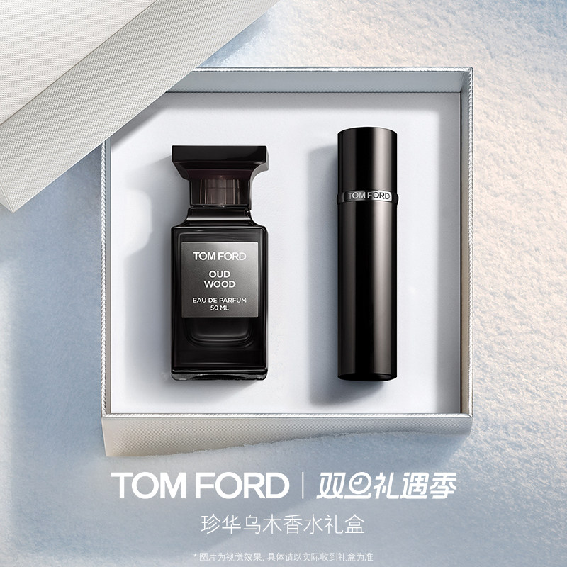 【圣诞礼物】TF珍华乌木沉香 暗麝心魄 璀璨流光 香水礼盒
