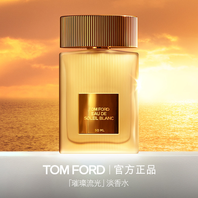TOMFORD璀璨流光淡香水图片