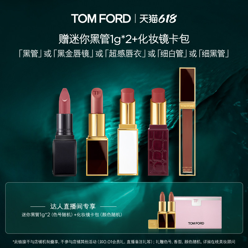 【香菇38女王节】TF焰欲限定细黑管 黑管口红 雪映流光细白管