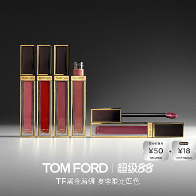 TF黑金唇镜全新镜面唇釉N4TF22