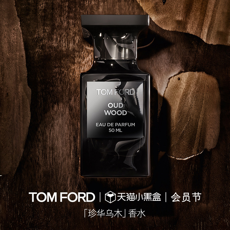 TOMFORD珍华乌木沉香香水图片