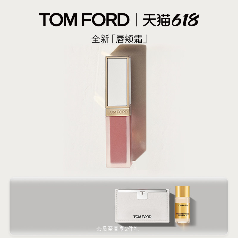 TF璀璨流光限定四色眼影