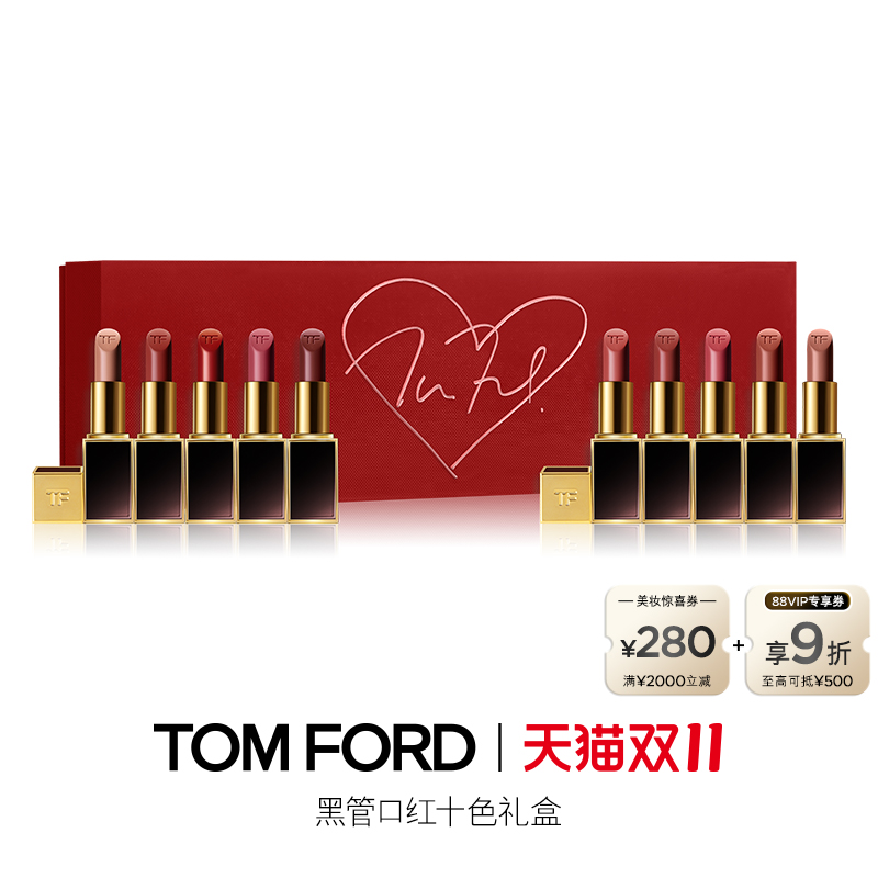 TF口红礼盒唇膏套装唇釉细白管