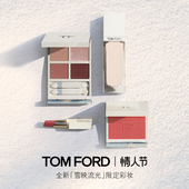 情人节礼物 TF雪映流光限定 禁忌香草 细白管口红 四色眼影