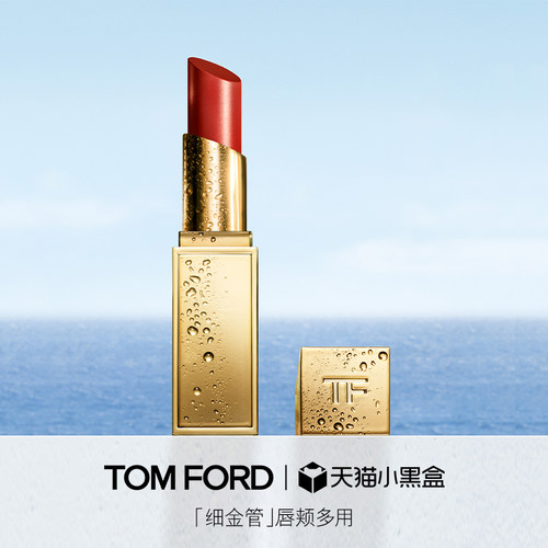 TF全新细金管口红TF0405