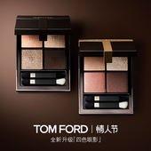 情人节礼物 TF四色眼影盘大地色tf20 全新升级 官方正品