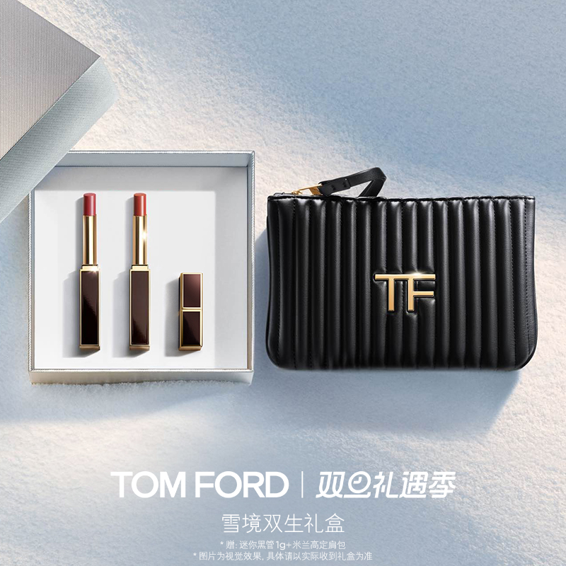 【圣诞礼物】TF限定礼盒 黑管16 细白管 四色眼影20 官方正品