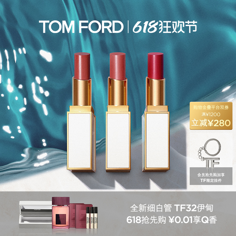 TOMFORD细白管口红唇膏滋润