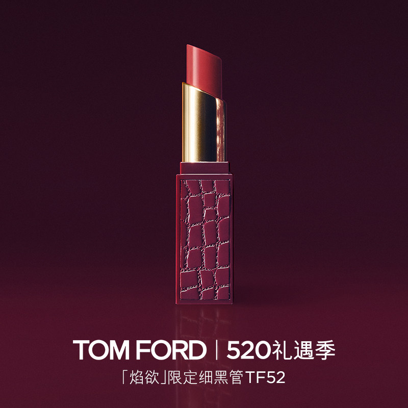 【520礼物】TF焰欲限定细黑管口红 丝缎哑光唇膏TF50 52 母亲节