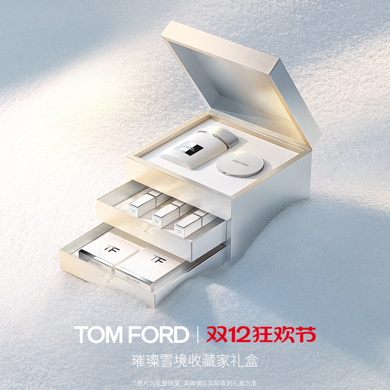 TF雪映流光限定细白管口红眼影