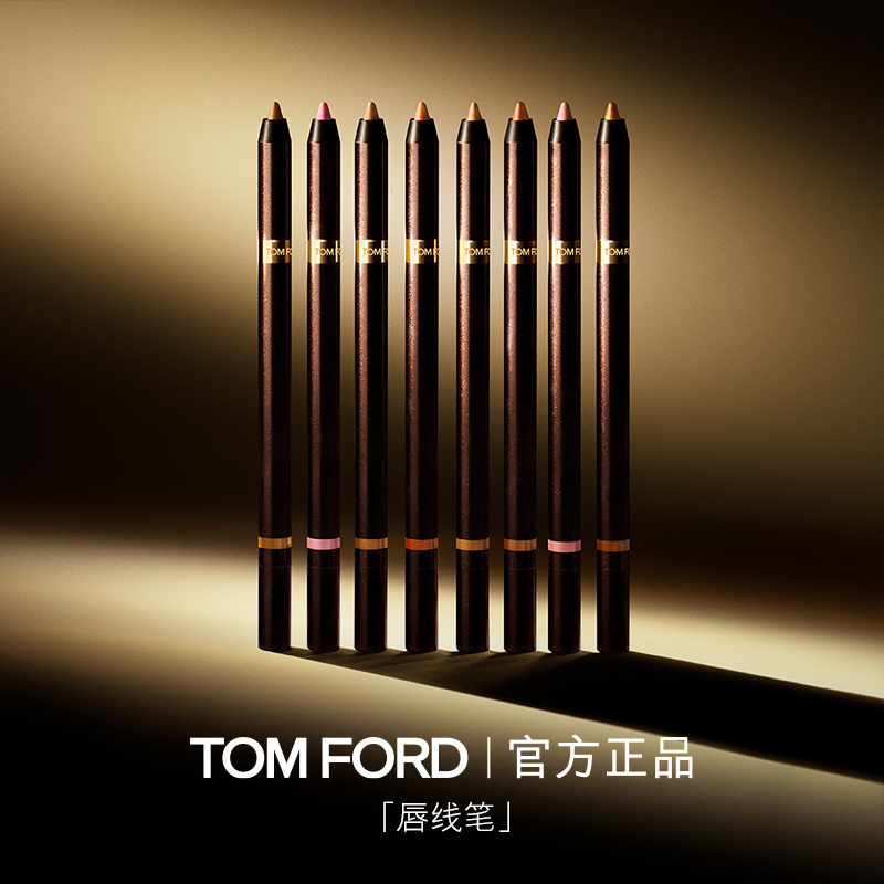 【顺丰速达】TF唇线笔 丝滑显色 哑光102 101 礼物 官方正品