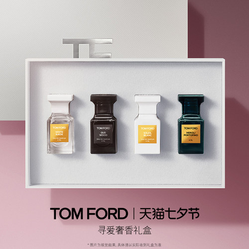 TF唇香礼盒暗麝心魄璀璨流光