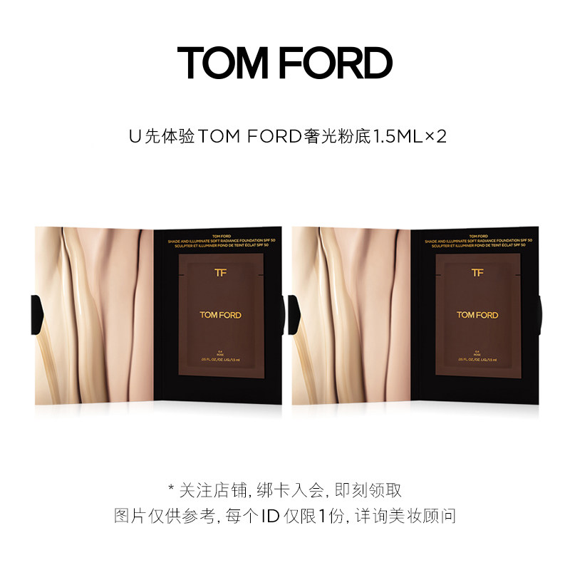 【U先试用】TF 奢光粉底液1.5ML*2 付邮试用 0.4|msdalam kategori Alat solek/minyak wangi/kecantikan, Makeup/krim - dari Buy2taobao.com untuk memberikan perkhidmatan ejen Taobao profesional membeli
