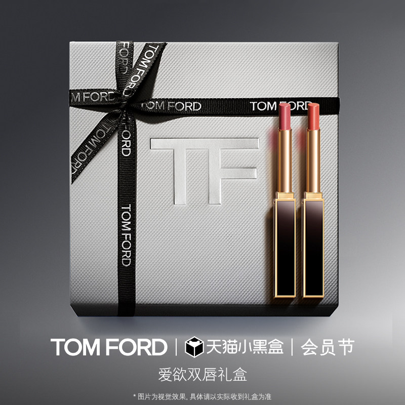 【教师节礼物】TF限定礼盒  四色眼影  极细管 超细管口红