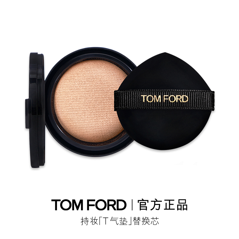 TOMFORDT气垫替芯防晒保湿