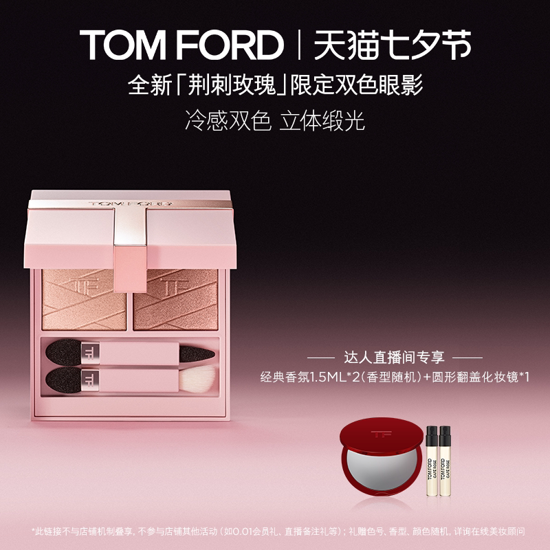 【达人甄选】TF经典四色眼影 20 38官方正品 - 实物图