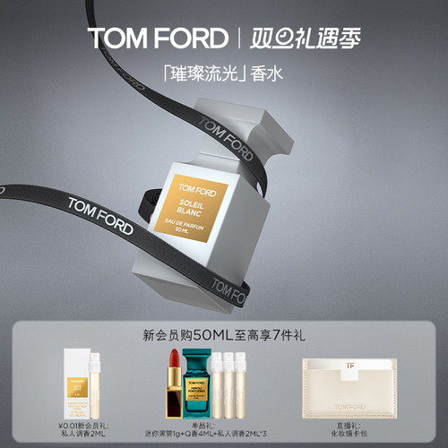 顺丰雪映流光璀璨流光香水