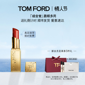 唇颊两用 正品 多用膏 免费高定刻字 TF全新细金管口红TF04